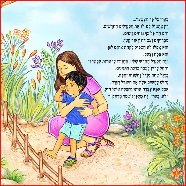 אמא מחבקת את בארי בשביל שבספארי
